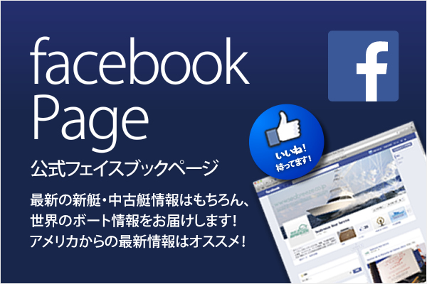 シーブリーズボートサービス公式フェイスブック