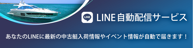 LINE自動配信サービス